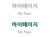 마이페이지